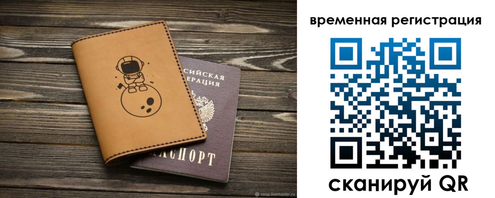 временная регистрация поиск в Канске