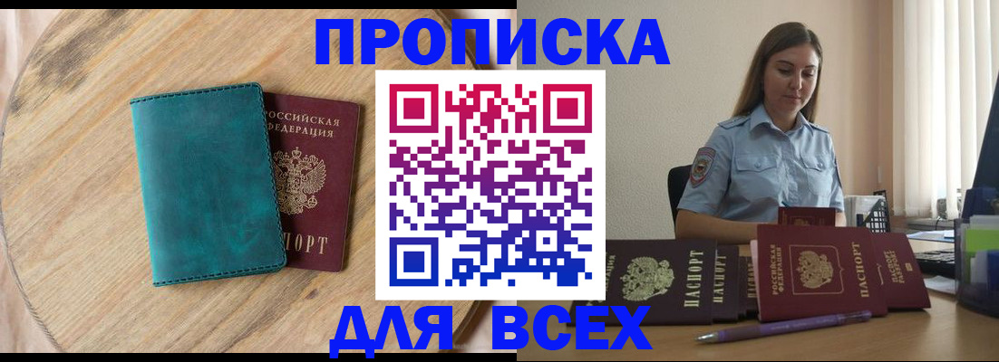 временная регистрация поиск в Канске
