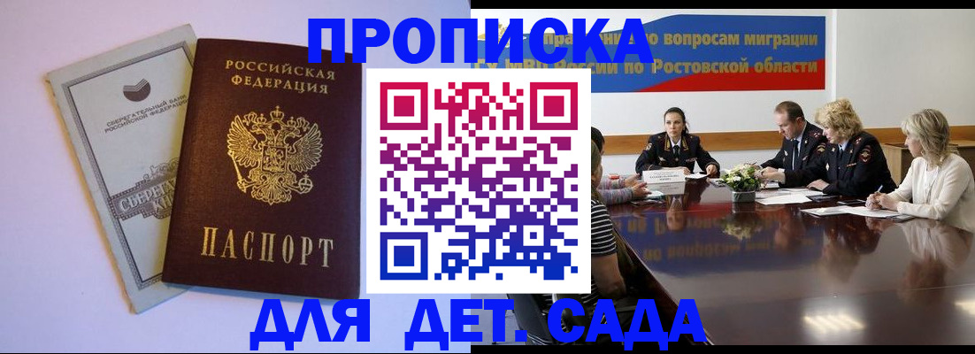 прописка гарантия в Канске