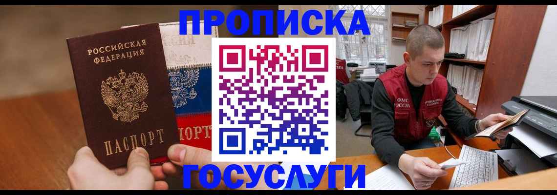 найти адрес прописки в Канске